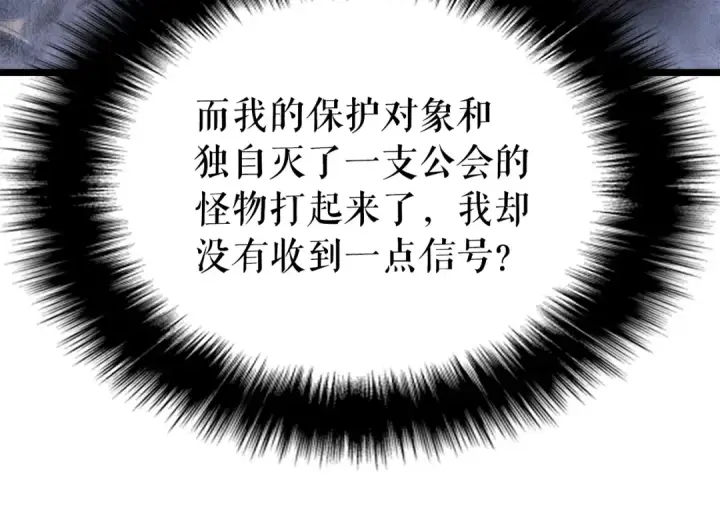 《我独自升级》第156话 发疯的野兽图164