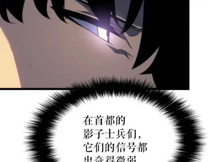 《我独自升级》第156话 发疯的野兽图166