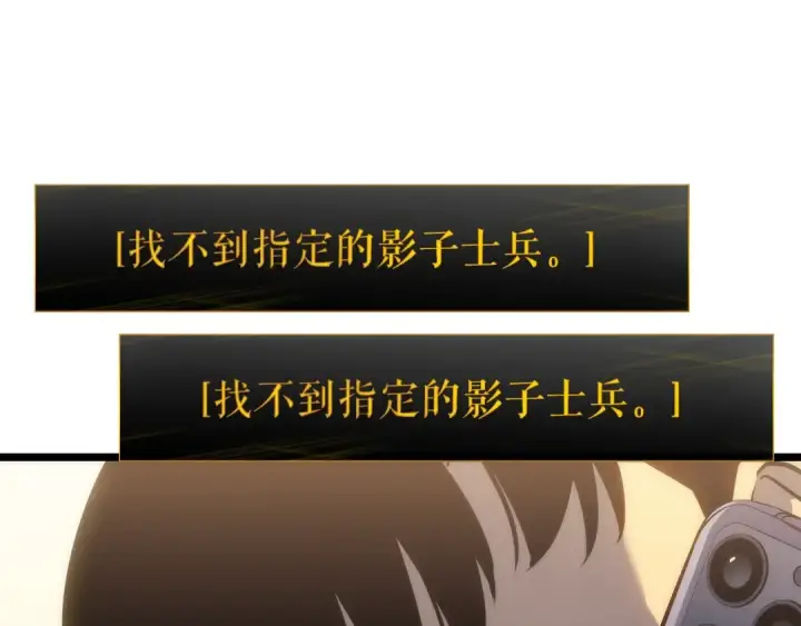 《我独自升级》第156话 发疯的野兽图171
