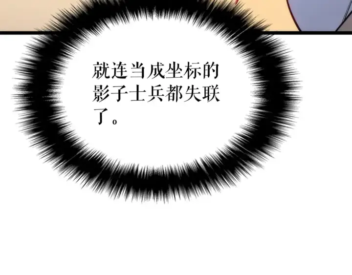 《我独自升级》第156话 发疯的野兽图173
