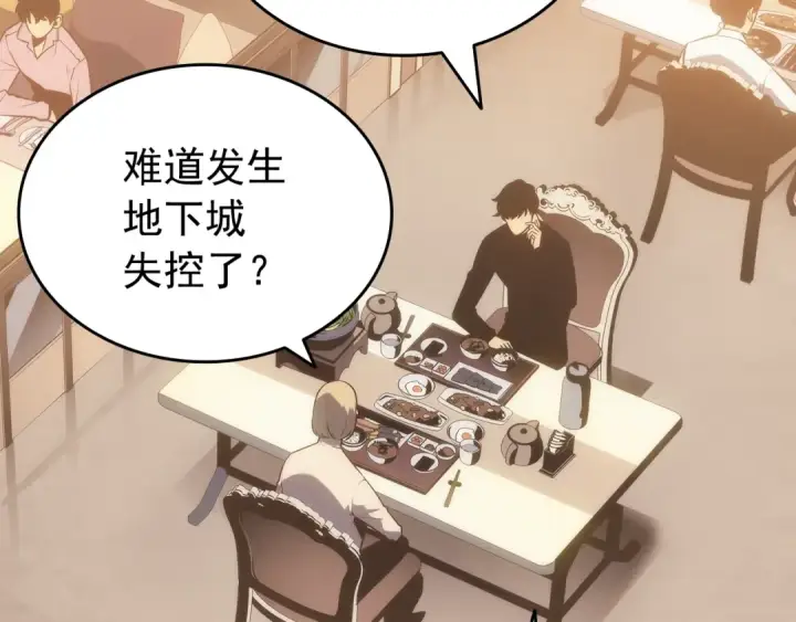 《我独自升级》第156话 发疯的野兽图175