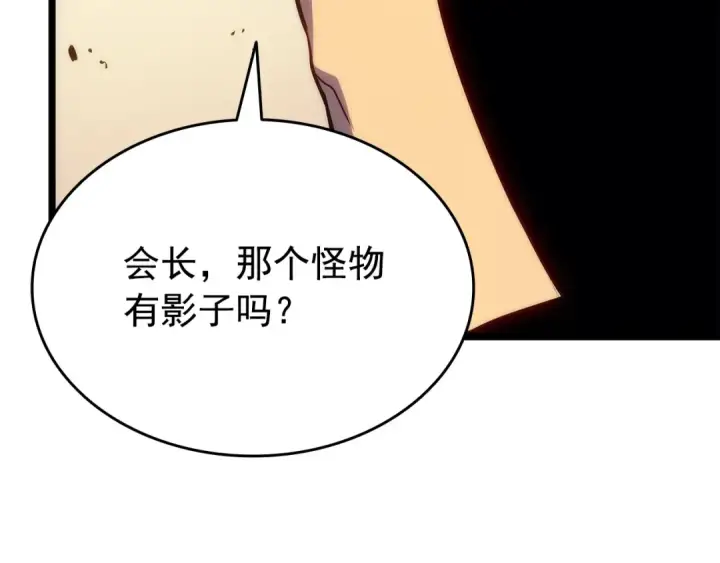 《我独自升级》第156话 发疯的野兽图180