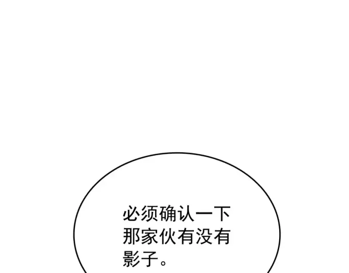 《我独自升级》第156话 发疯的野兽图181