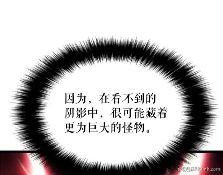 《我独自升级》第156话 发疯的野兽图184