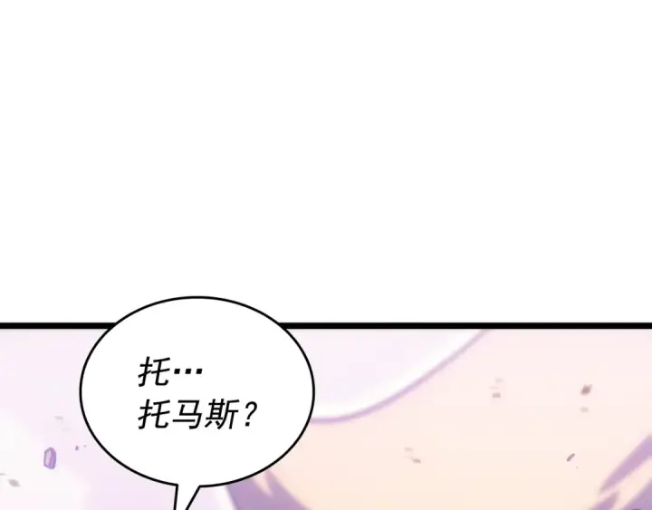 《我独自升级》第156话 发疯的野兽图189