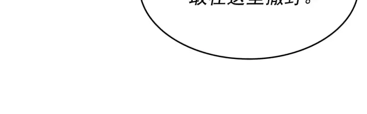 《我独自升级》第156话 发疯的野兽图197