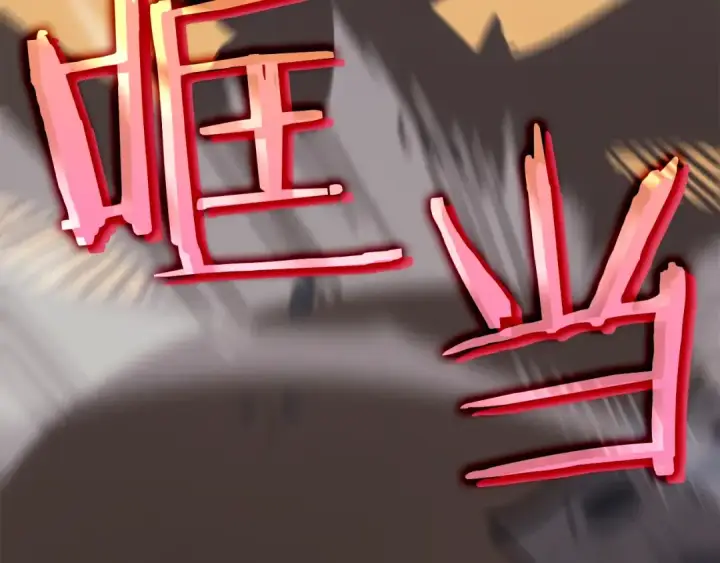 《我独自升级》第156话 发疯的野兽图218