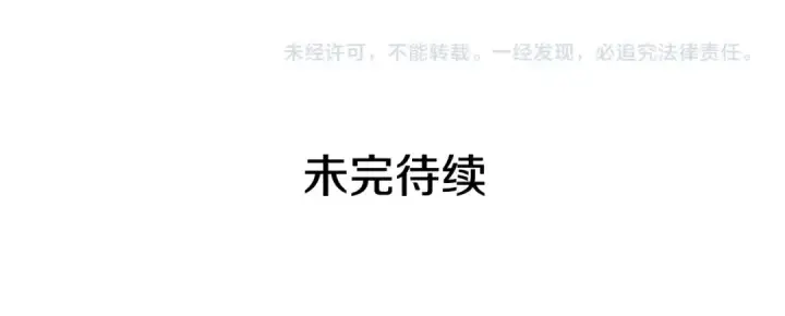 《我独自升级》第156话 发疯的野兽图246