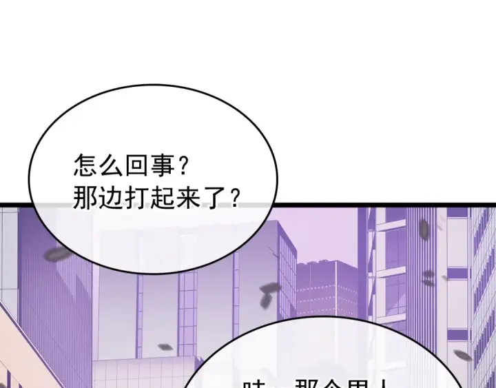《我独自升级》第156话 发疯的野兽图27