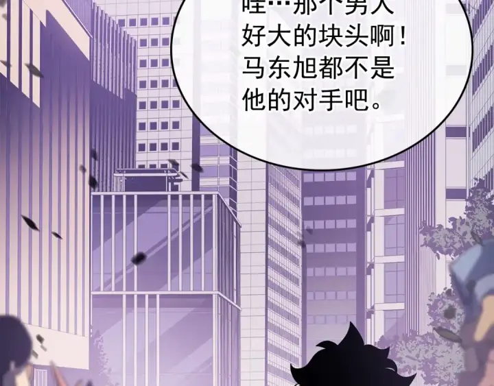 《我独自升级》第156话 发疯的野兽图28