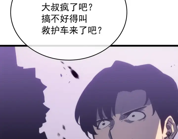 《我独自升级》第156话 发疯的野兽图31