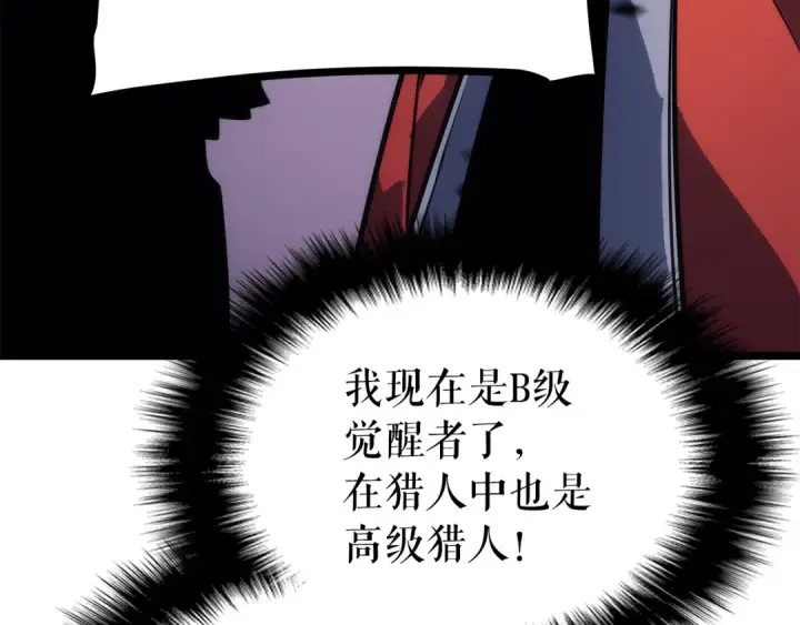 《我独自升级》第156话 发疯的野兽图33