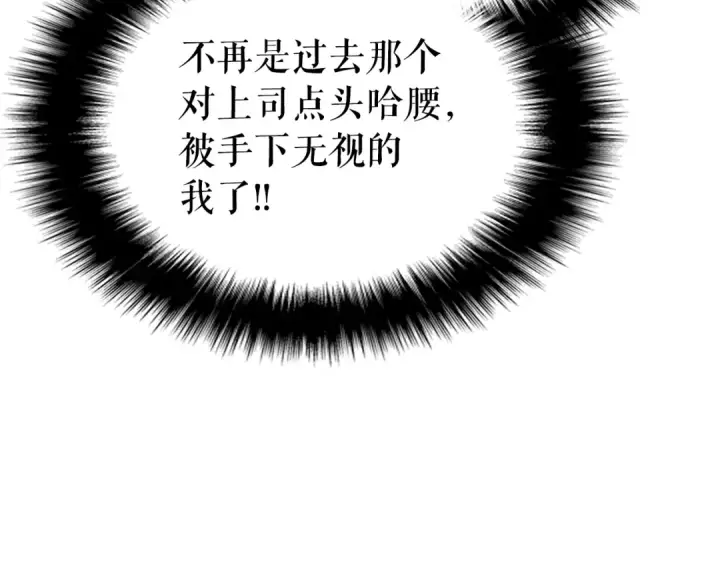 《我独自升级》第156话 发疯的野兽图34