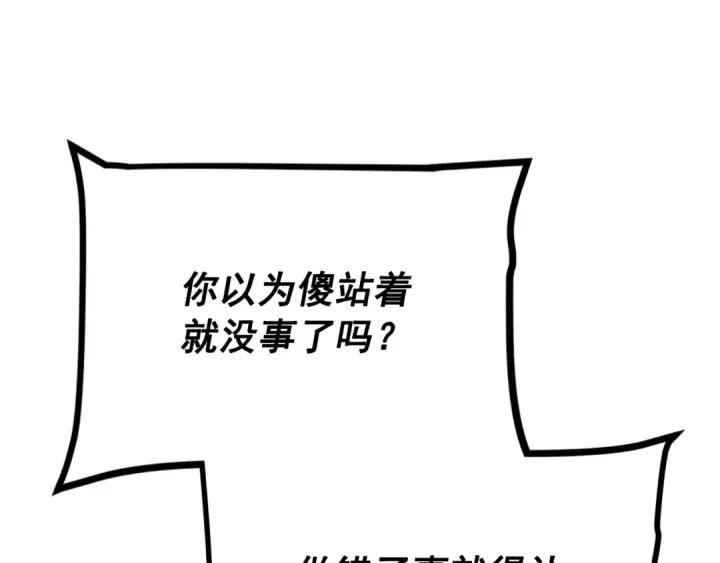 《我独自升级》第156话 发疯的野兽图35