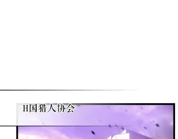 《我独自升级》第156话 发疯的野兽图6