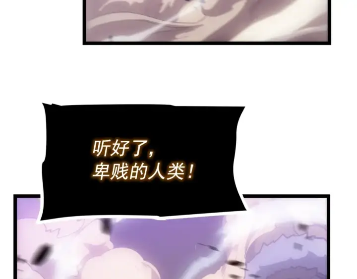 《我独自升级》第156话 发疯的野兽图63