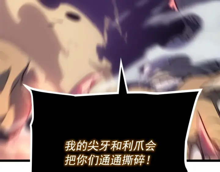 《我独自升级》第156话 发疯的野兽图68