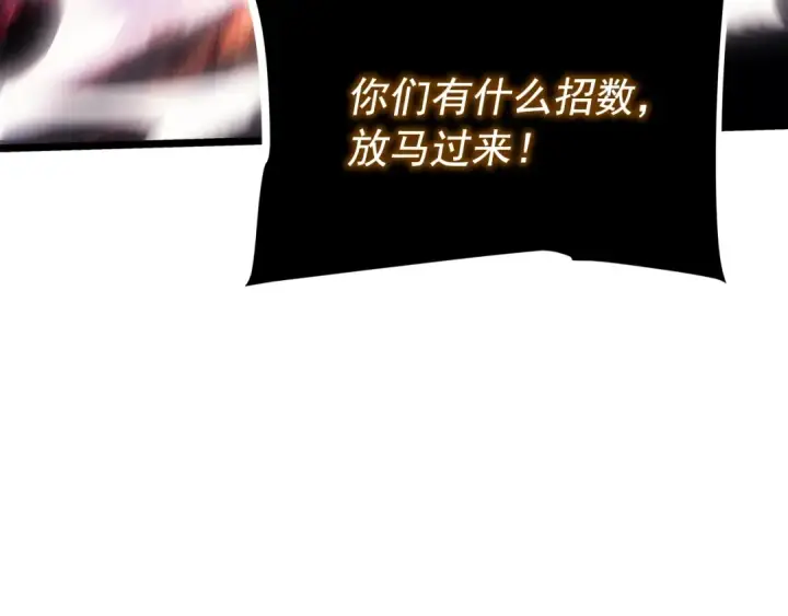 《我独自升级》第156话 发疯的野兽图74