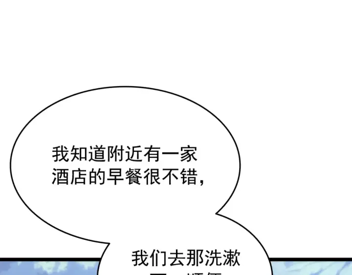 《我独自升级》第156话 发疯的野兽图83