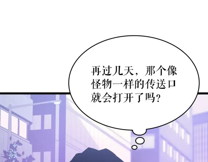 《我独自升级》第156话 发疯的野兽图9