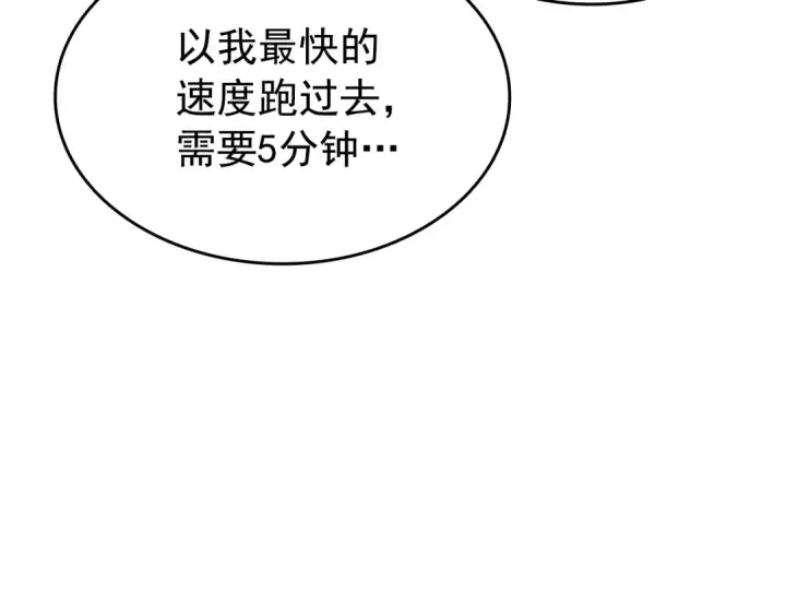 《我独自升级》第156话 发疯的野兽图91