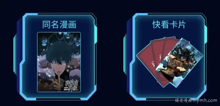 《我独自升级》同名小说爆更完结！图10