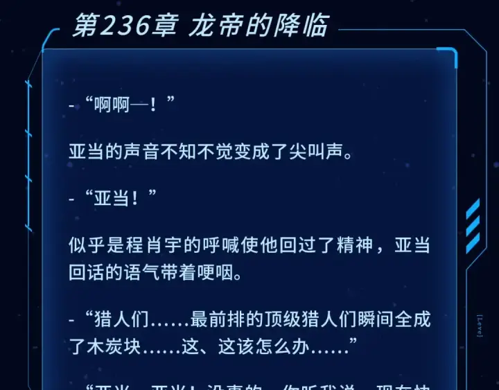 《我独自升级》同名小说爆更完结！图4
