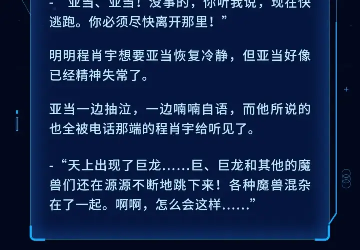 《我独自升级》同名小说爆更完结！图5