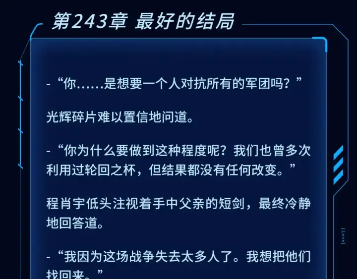 《我独自升级》同名小说爆更完结！图6