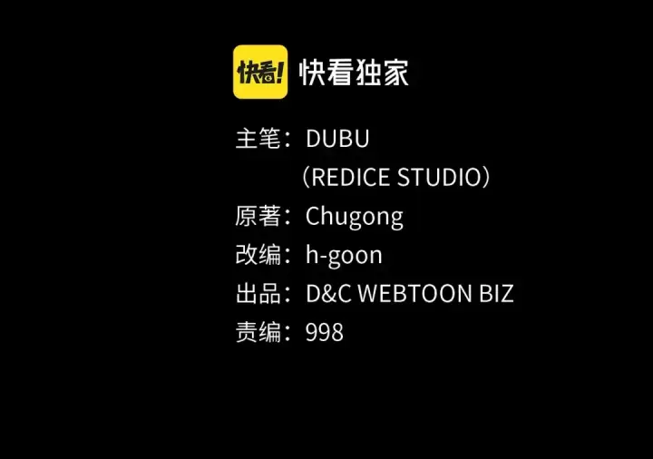《我独自升级》第162话 开始和结束图9