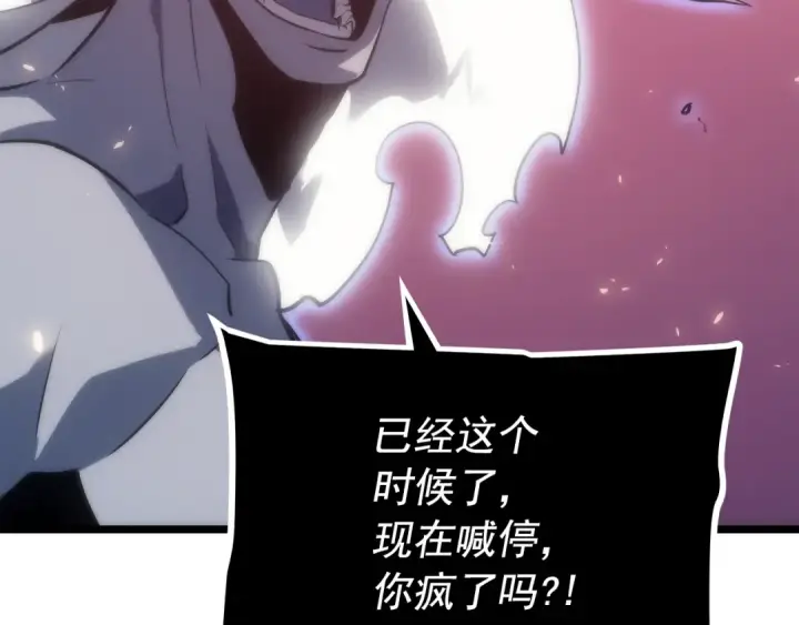 《我独自升级》第164话 复活图142