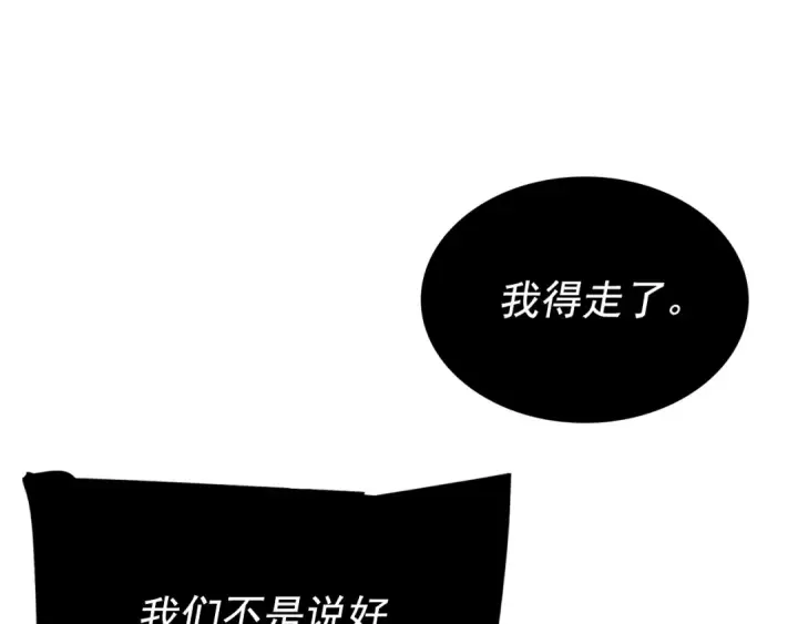 《我独自升级》第164话 复活图150
