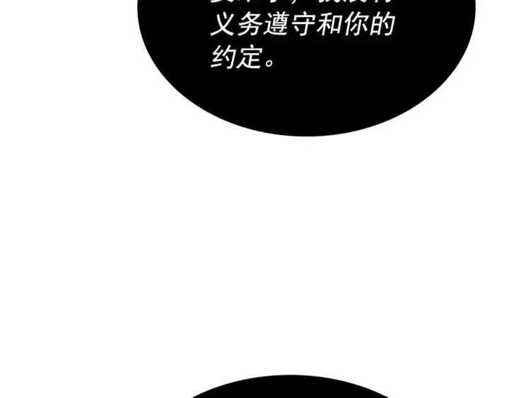 《我独自升级》第164话 复活图153