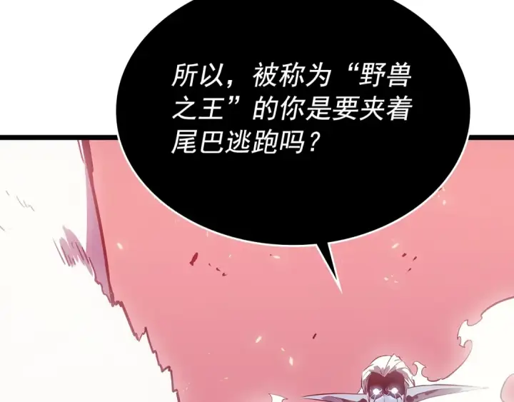 《我独自升级》第164话 复活图154