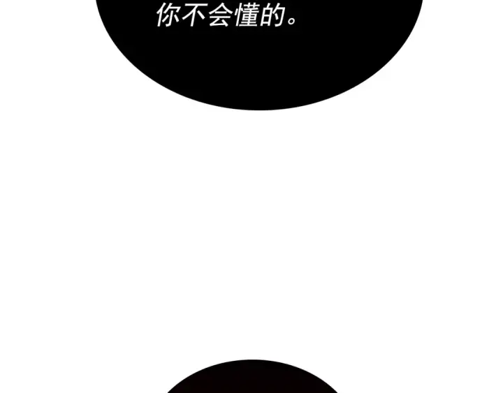 《我独自升级》第164话 复活图157