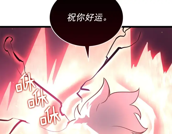 《我独自升级》第164话 复活图158
