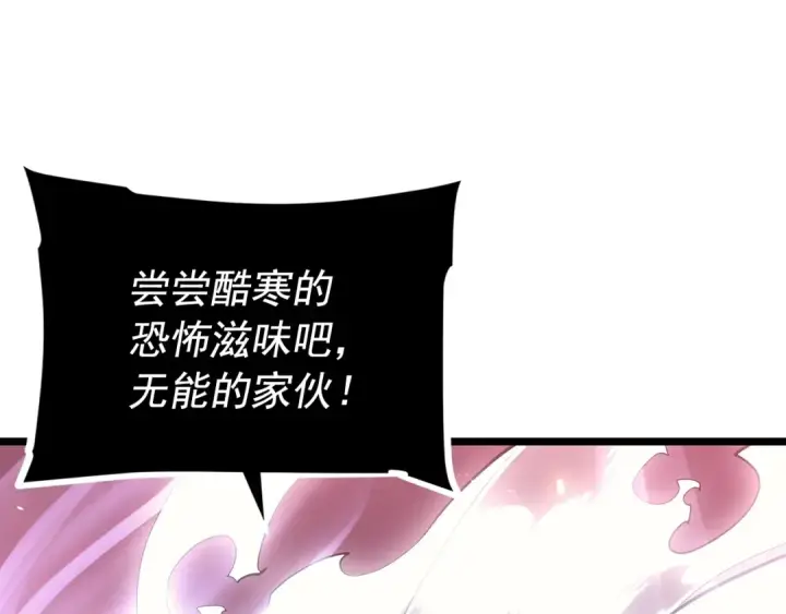 《我独自升级》第164话 复活图164