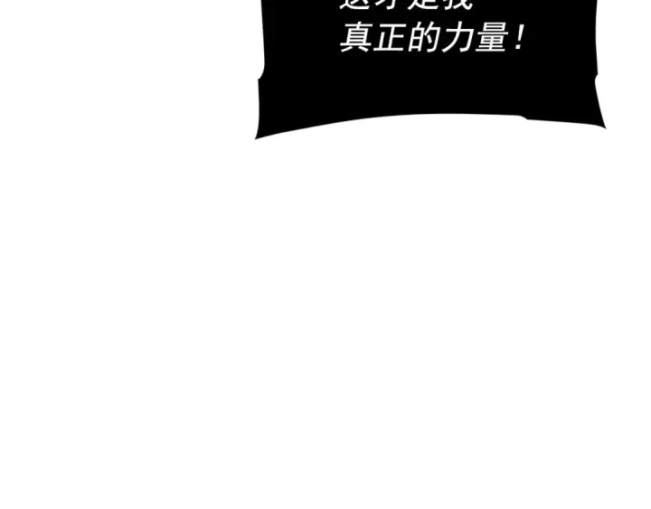 《我独自升级》第164话 复活图166