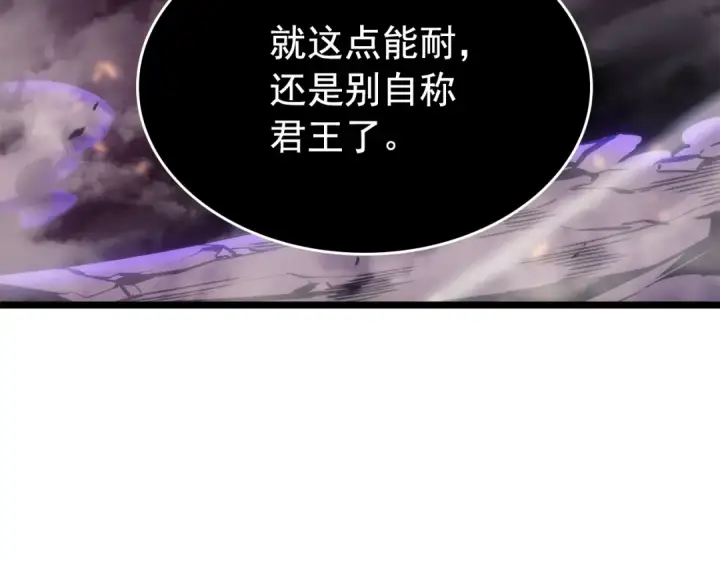 《我独自升级》第164话 复活图237
