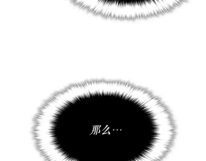 《我独自升级》第164话 复活图241
