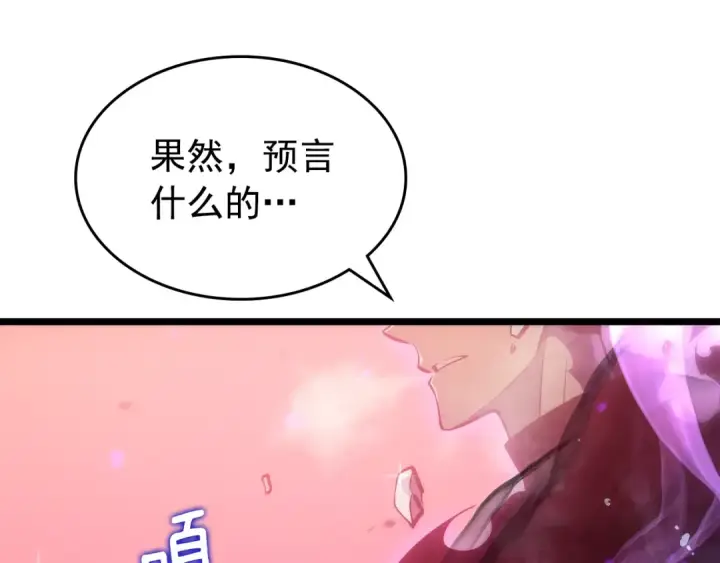 《我独自升级》第164话 复活图244