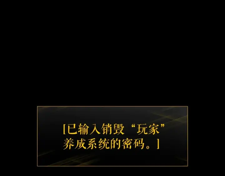 《我独自升级》第164话 复活图3