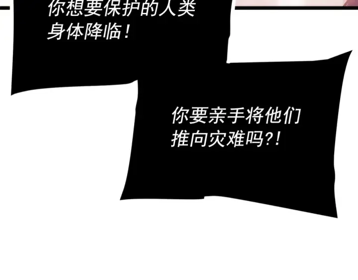 《我独自升级》第164话 复活图36