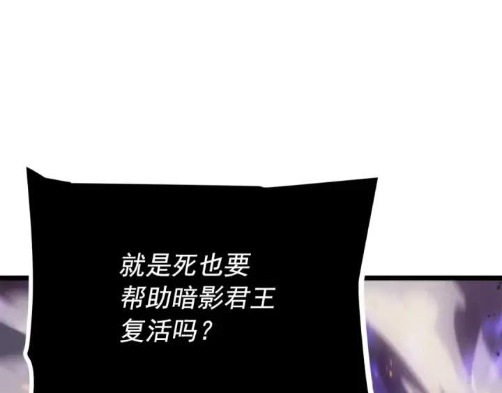 《我独自升级》第164话 复活图38