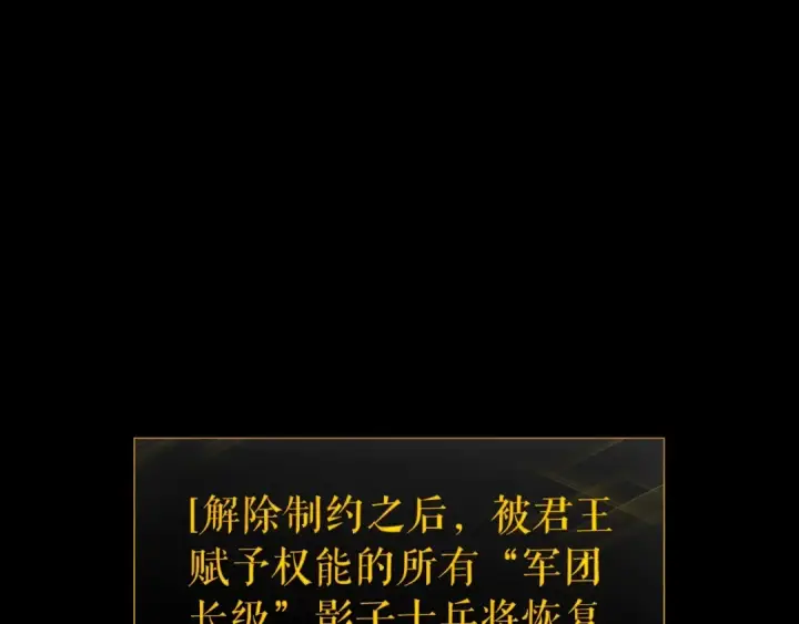 《我独自升级》第164话 复活图6