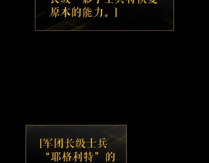 《我独自升级》第164话 复活图7