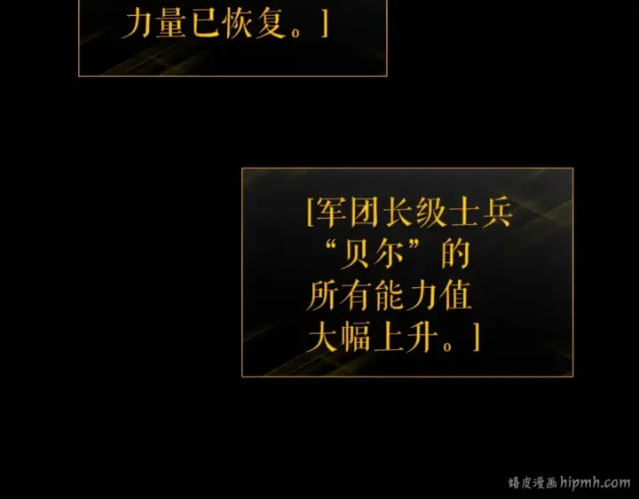 《我独自升级》第164话 复活图8