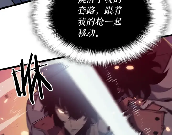 《我独自升级》第164话 复活图81