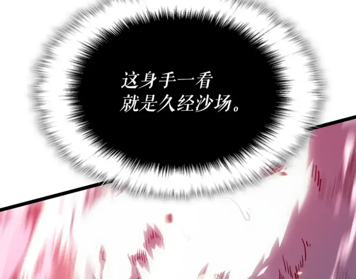 《我独自升级》第164话 复活图84