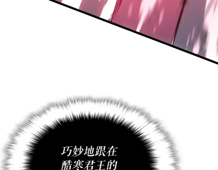 《我独自升级》第164话 复活图86